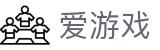 爱游戏ayx官网 - 中国 · 官方全站网站